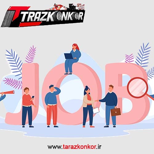 مشاور استخدامی حرفه ای تست استخدامی