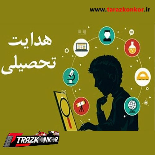 مقایسه روش های سنتی و مدرن در هدایت تحصیلی دانش آموزان هدایت تحصیلی دانش آموزان سریع و علمی